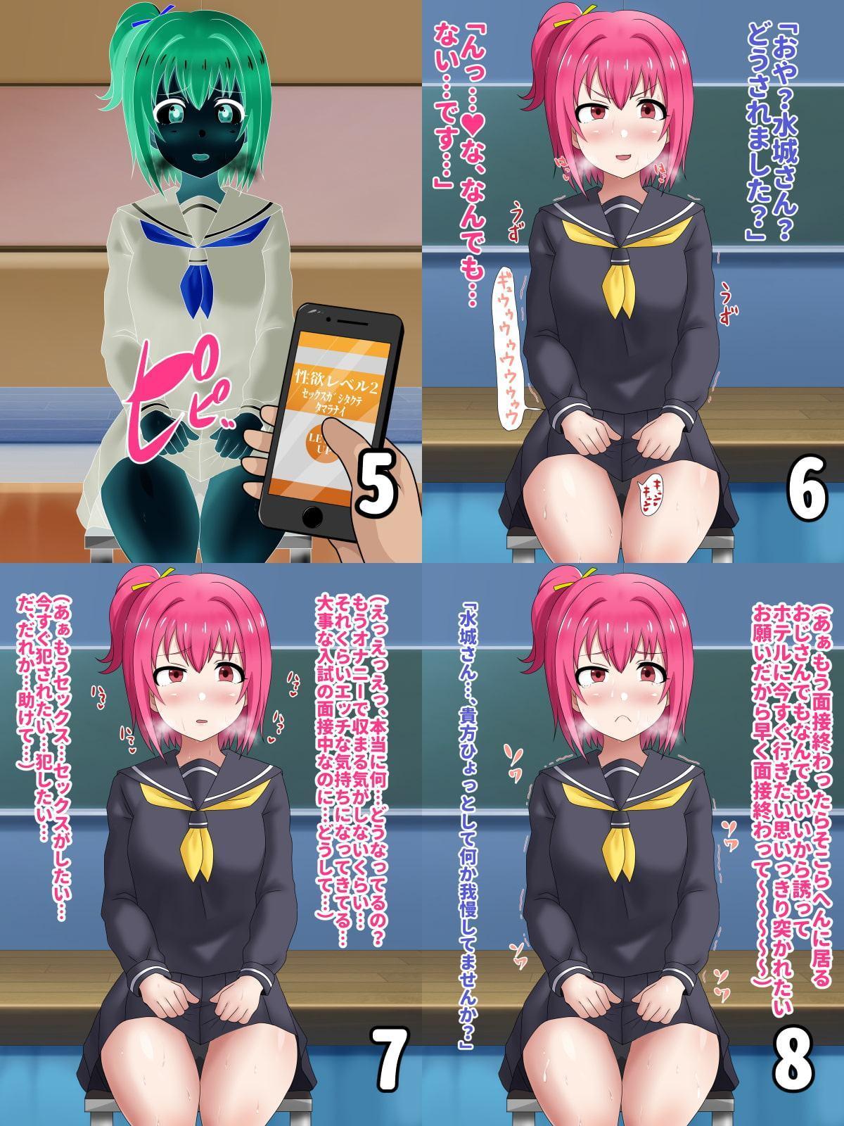 強制発情アプリ