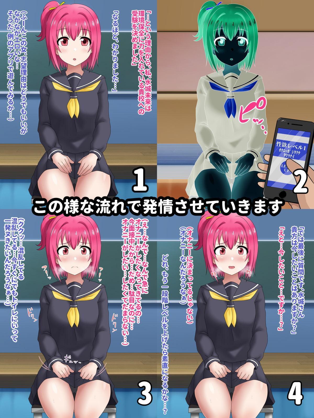 強制発情アプリ