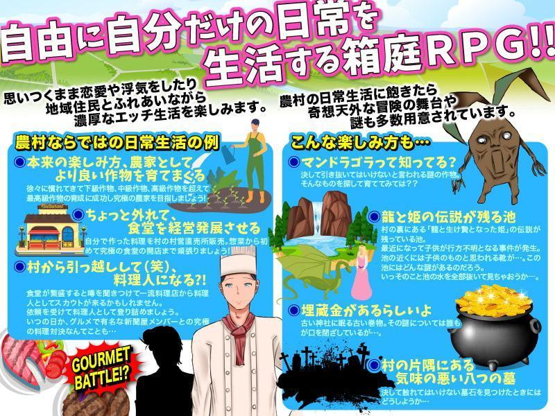 パートナーとエッチをしながら自由に生きる まったり農家生活