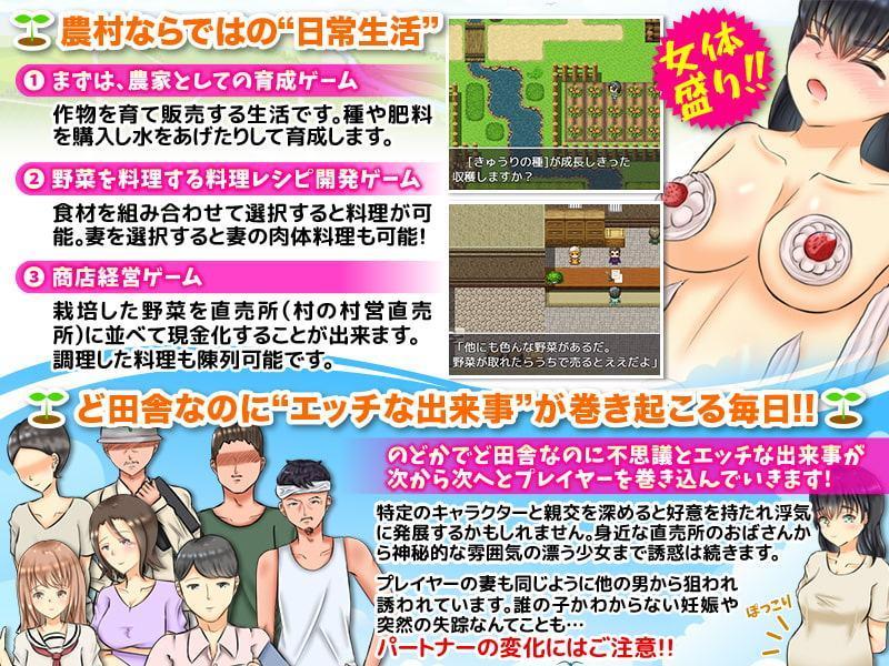 パートナーとエッチをしながら自由に生きる まったり農家生活