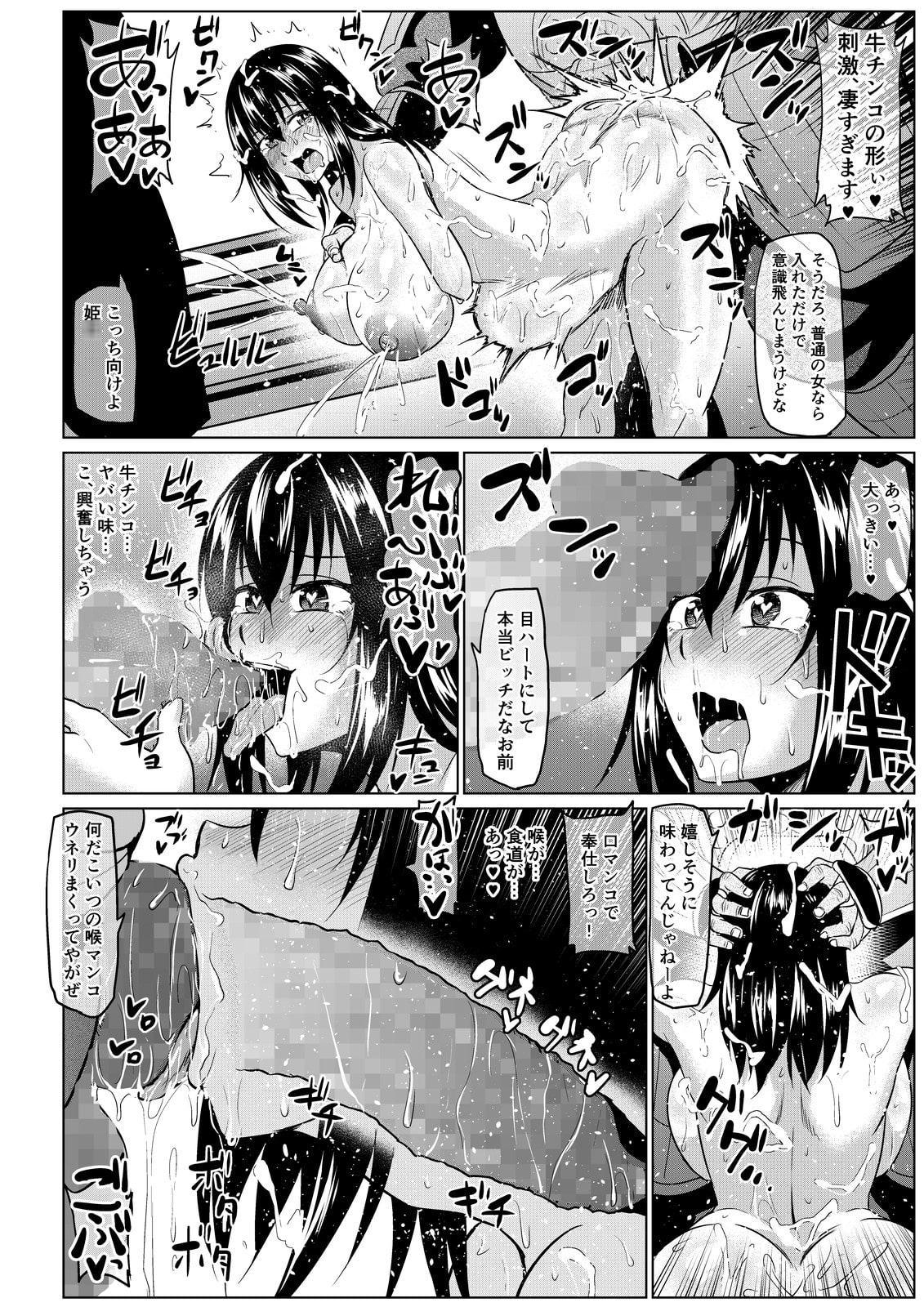 スレイブ・ザ・ブラッド―I～III総集編