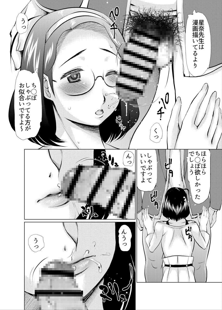 人妻マンガ家打ち合わせX