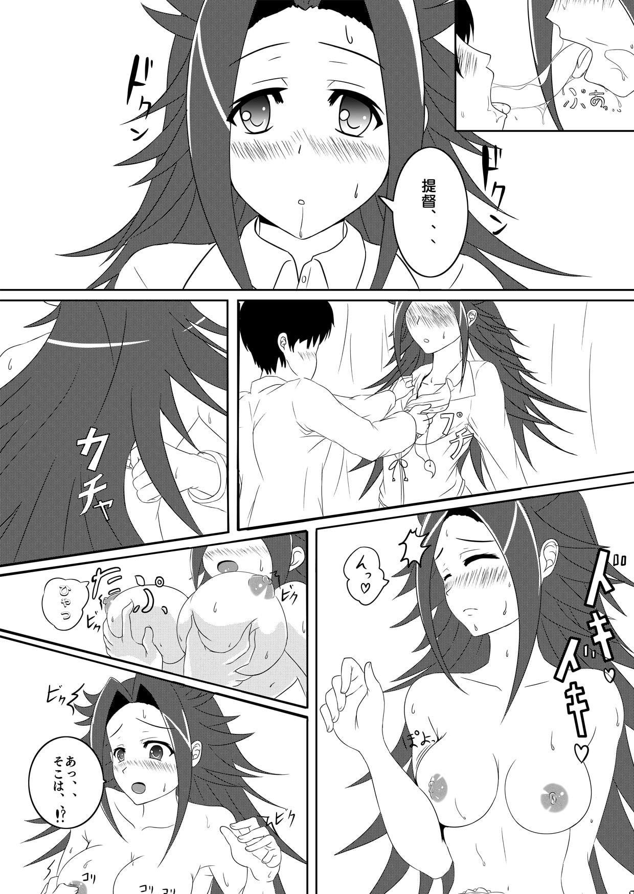 隼鷹さんと・・