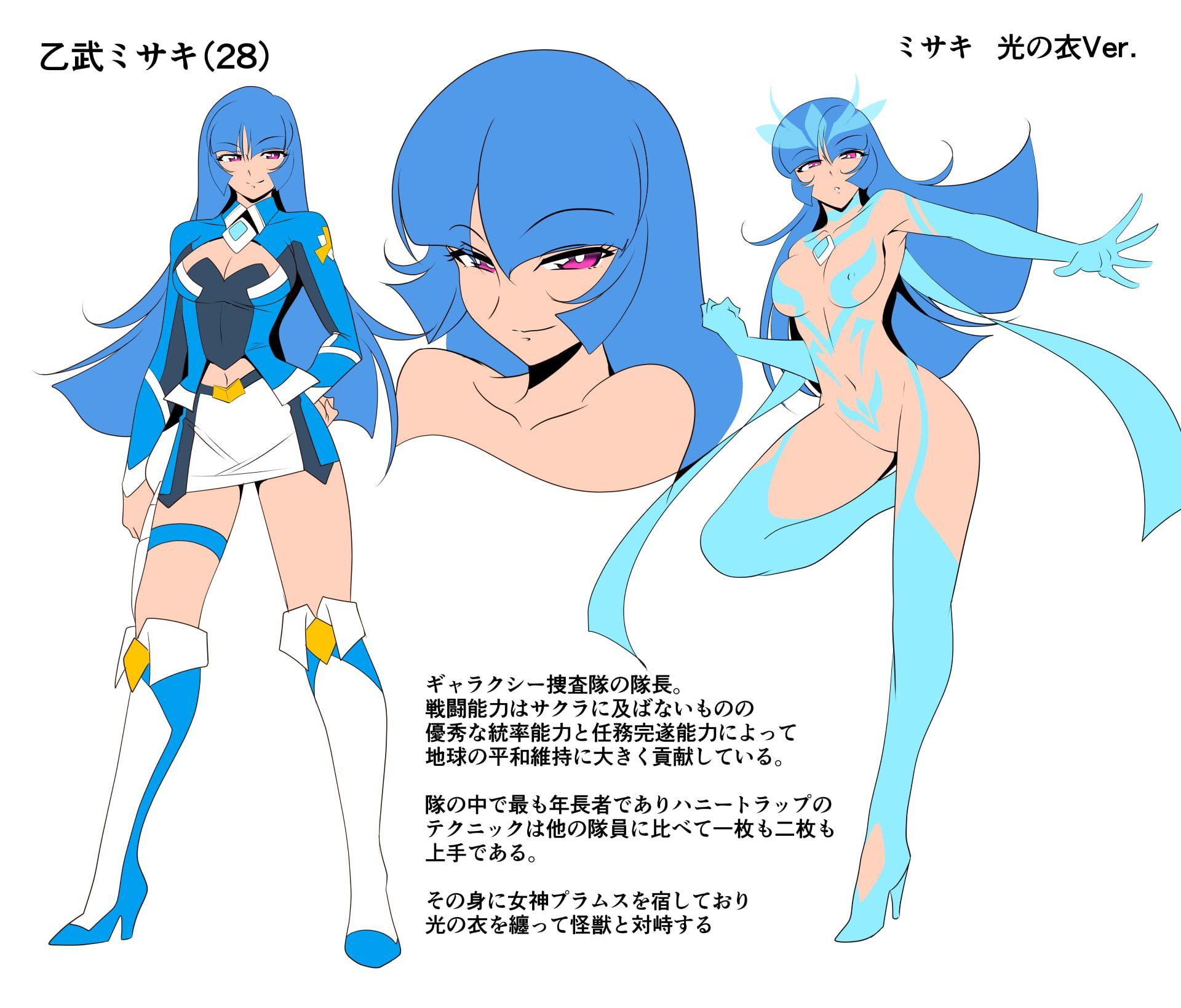 銀河の女神ネティスVII