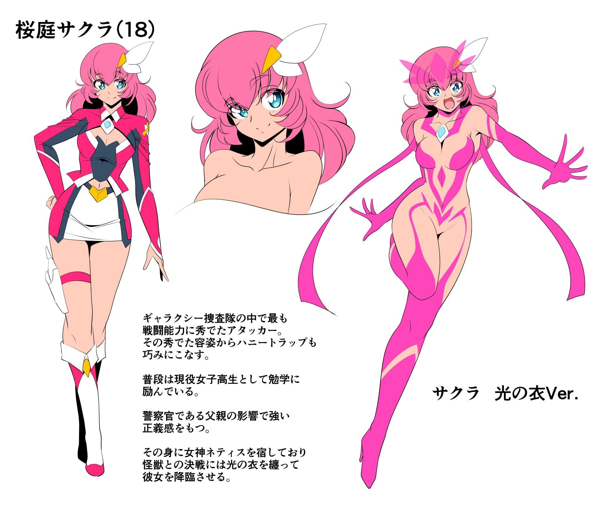 銀河の女神ネティスVII