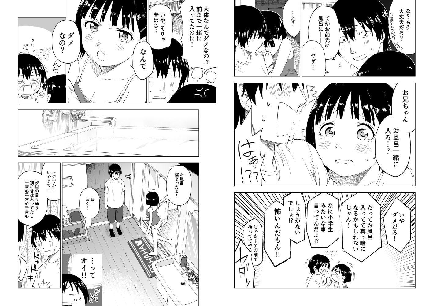 変われない僕ら