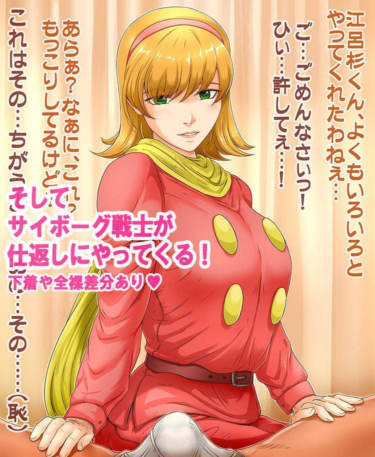 サイボーグERO03ダッチ