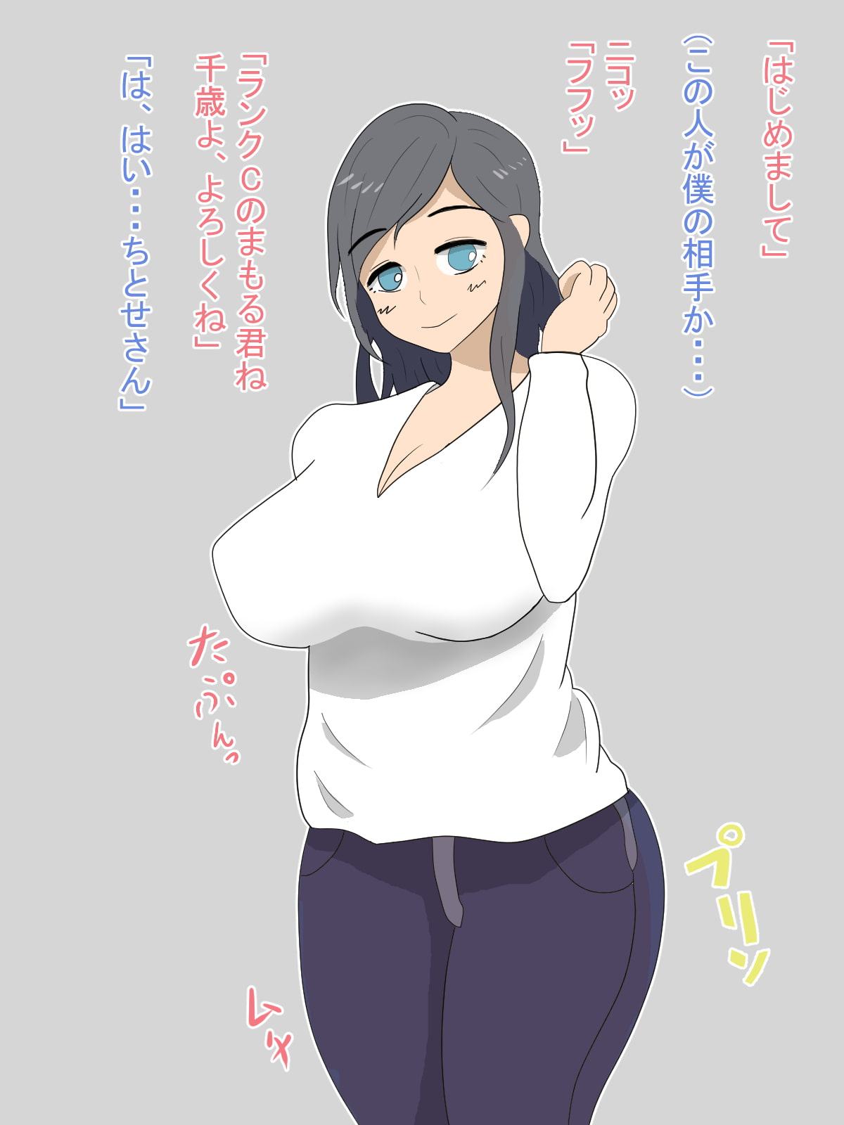 優秀な○どもを育てるためにお姉さんが筆おろしする話