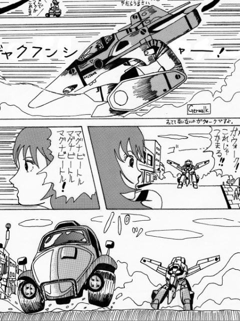 セスパーシュン外伝