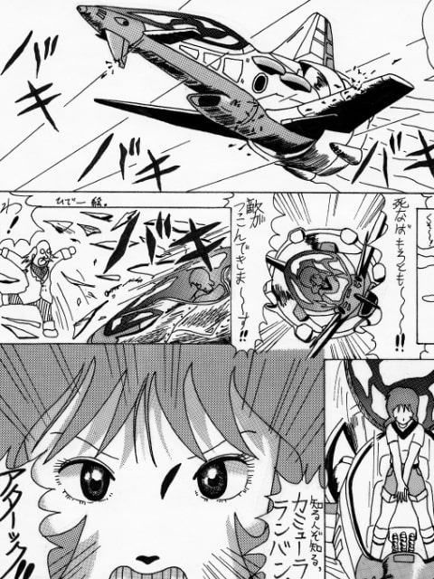 セスパーシュン外伝