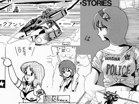 セスパーシュン外伝