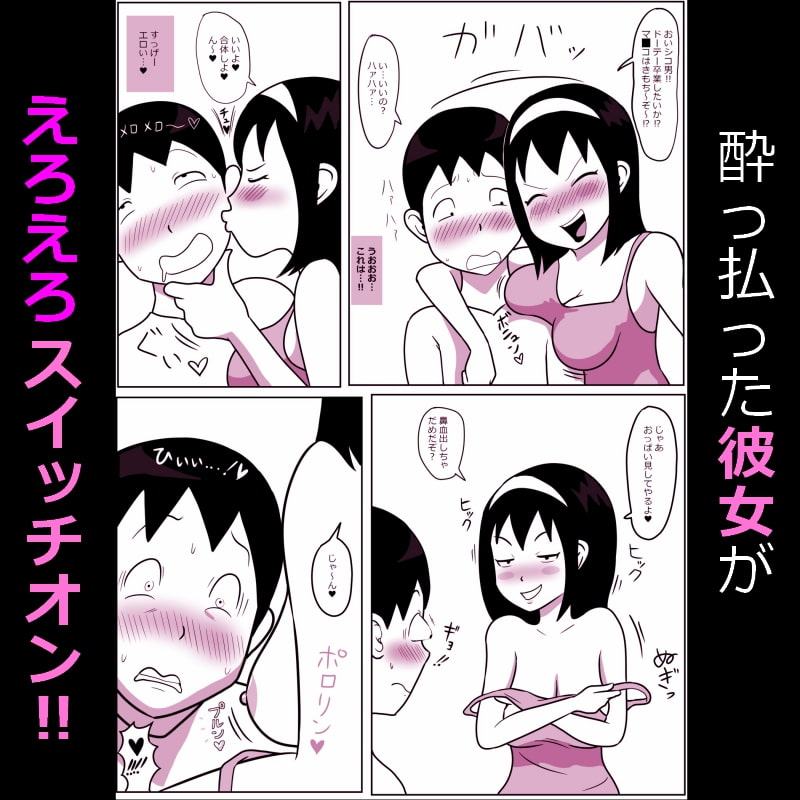 麻弥子ちゃんとなかよしタイム