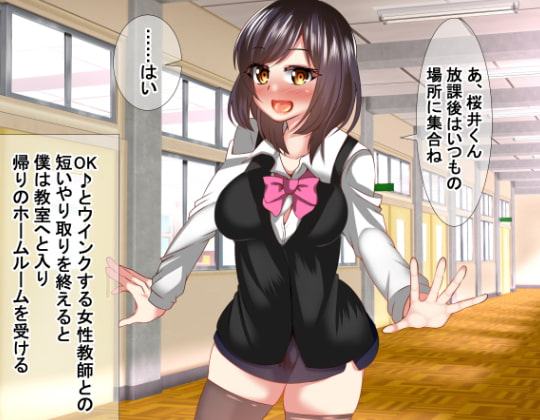 僕の好きな先生と催眠強化月間