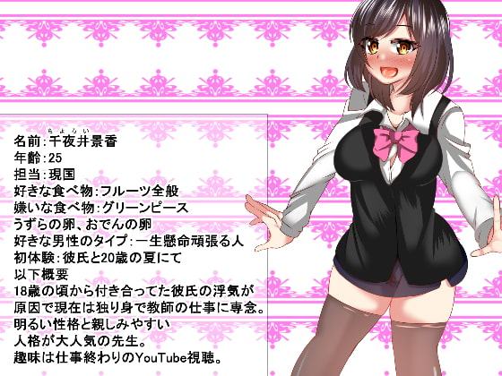 僕の好きな先生と催眠強化月間