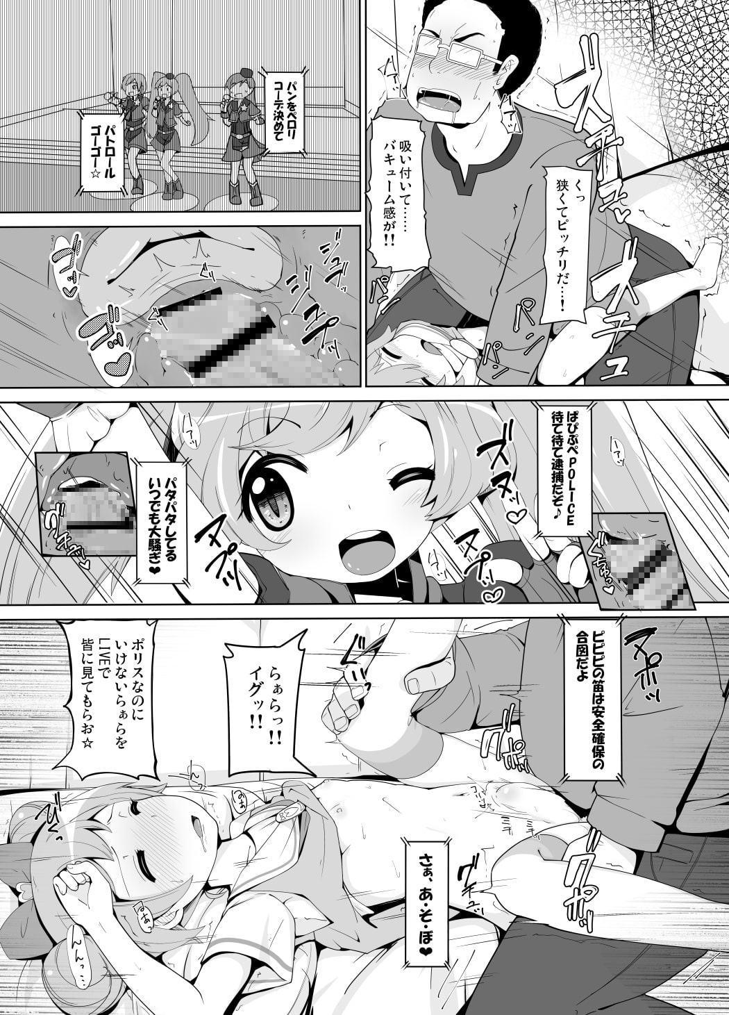 おやすみ悪戯タイム