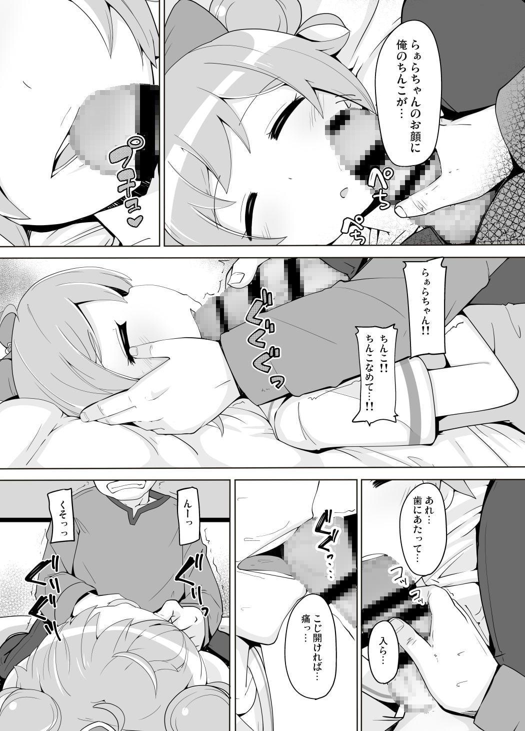 おやすみ悪戯タイム