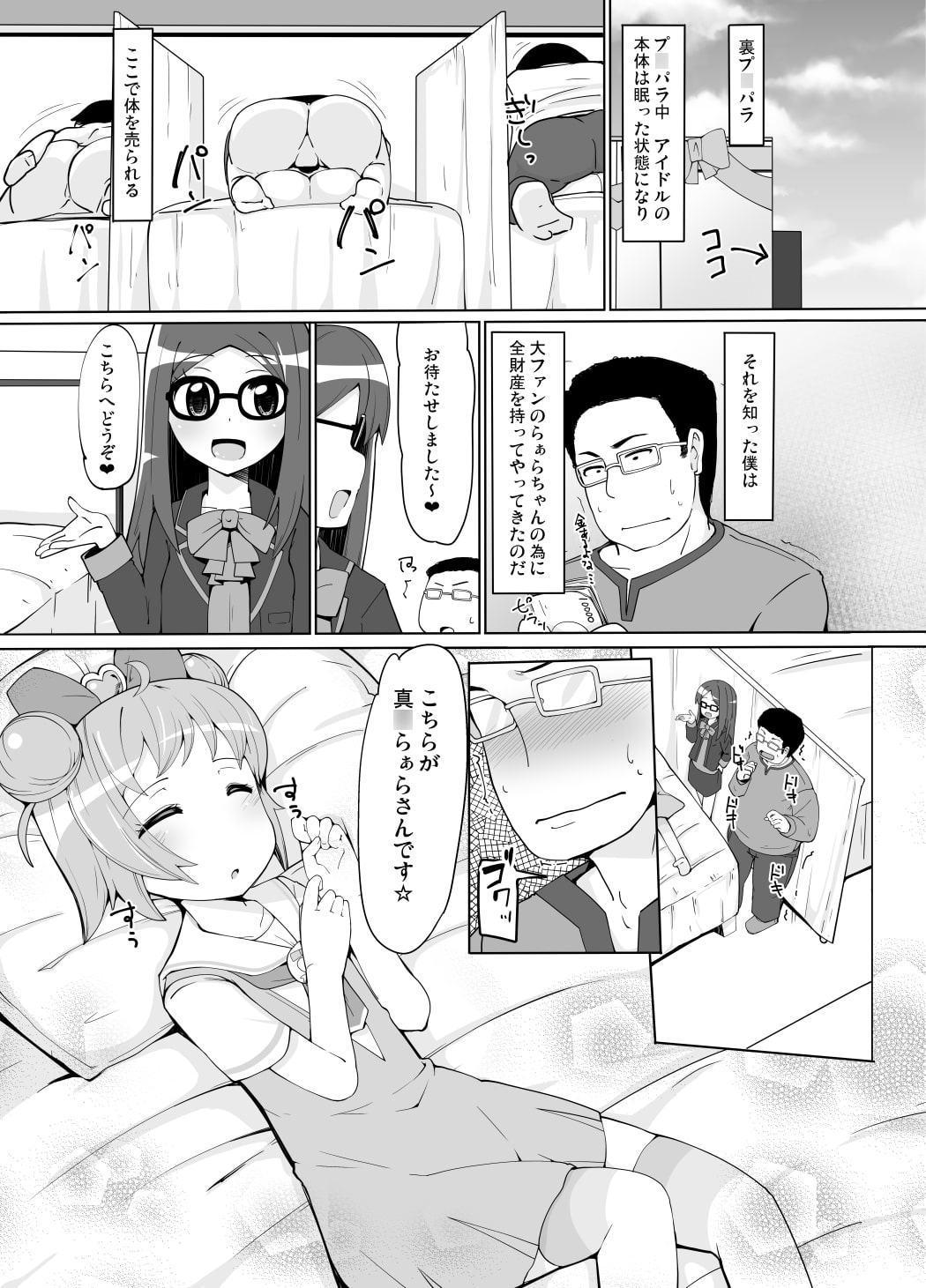 おやすみ悪戯タイム