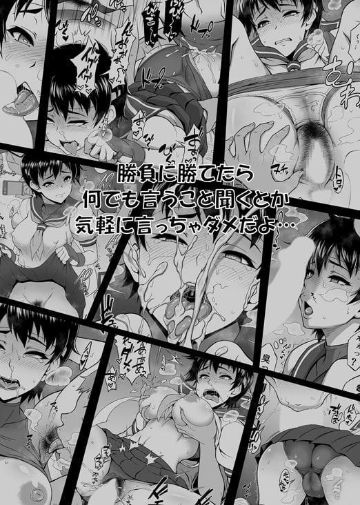 「君の勝ちだね、約束どおり君の言うこと何でも聞くよ」本