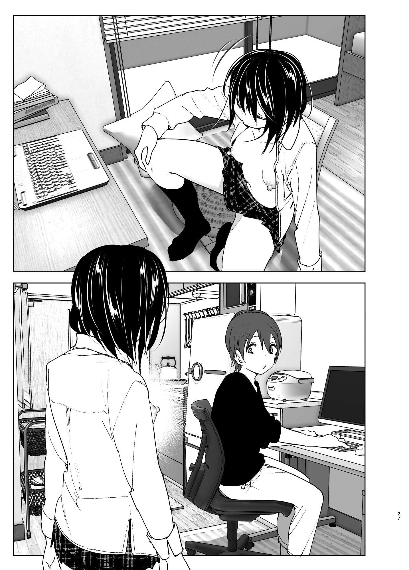 いつしか居場所が重なって