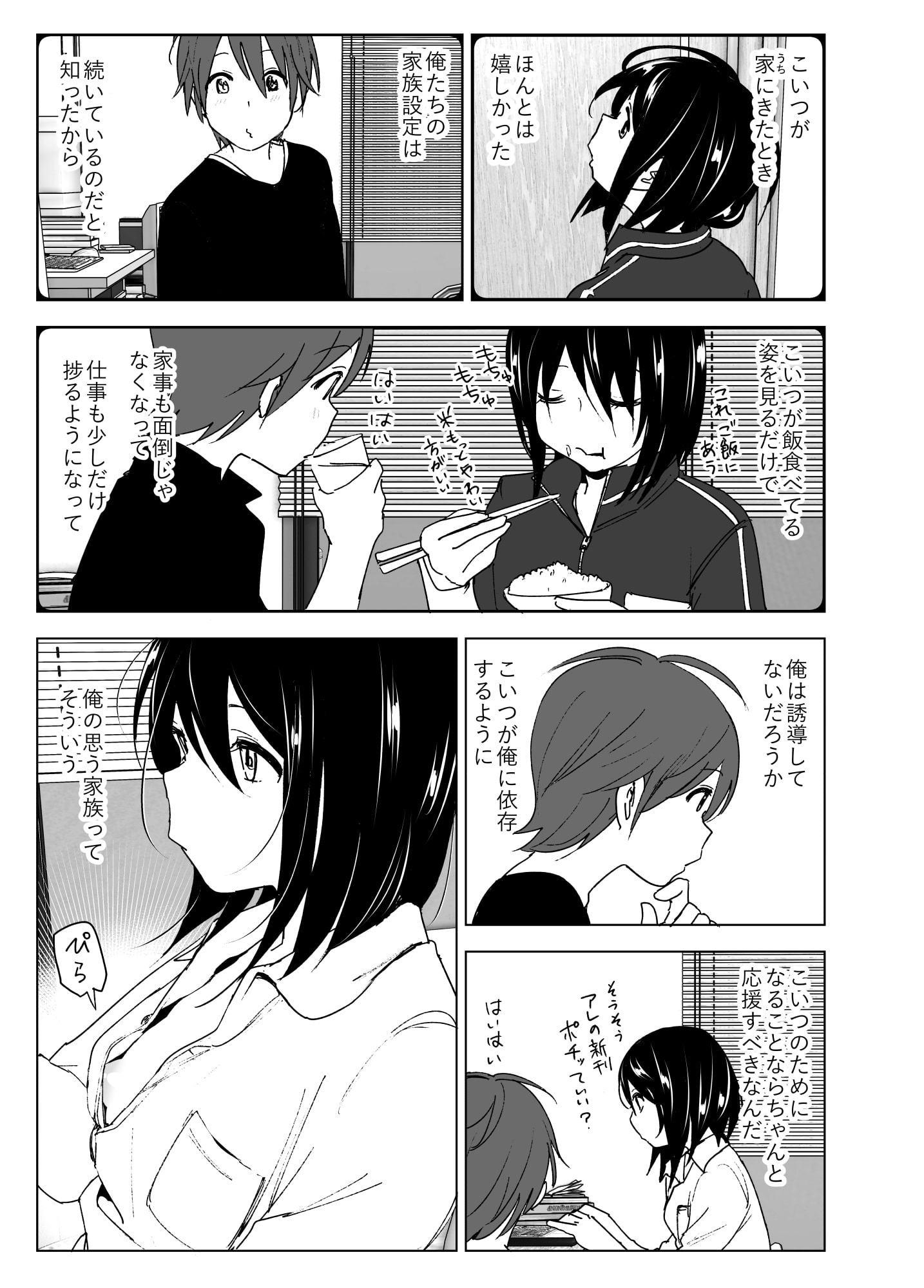 いつしか居場所が重なって