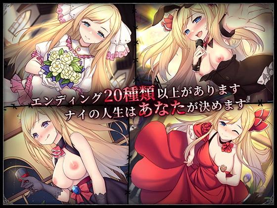 ナイの調教日記 (アンドロイドバージョン)
