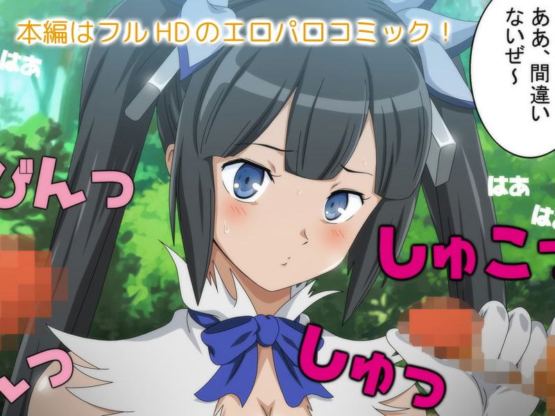 すっごく大きい娘