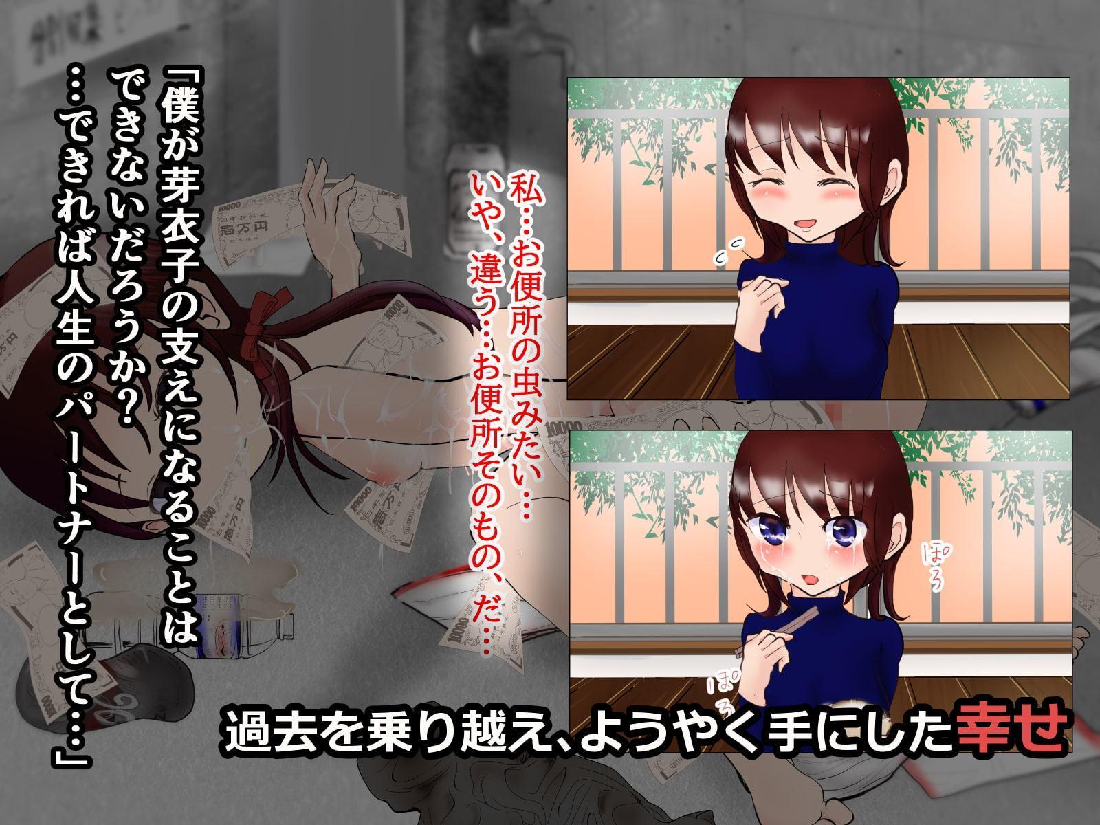 娘は父を想いながら男たちの玩具になった―嫁ぐ愛娘(キミ)に最後にできるコト