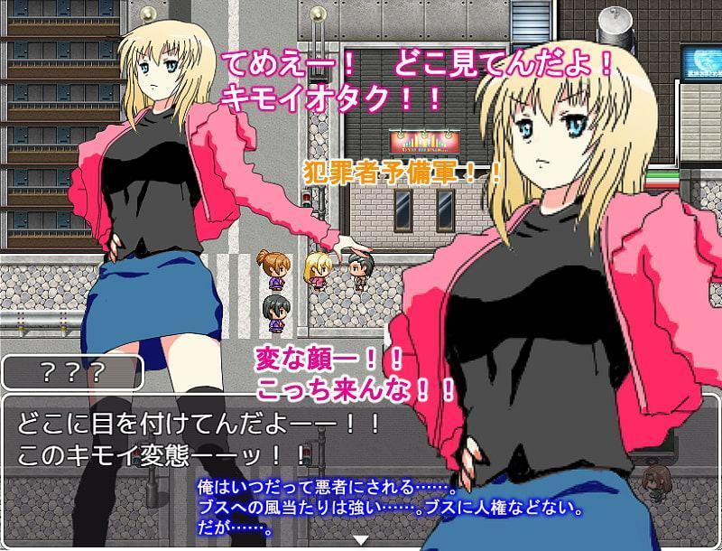 妹はブスが好き?