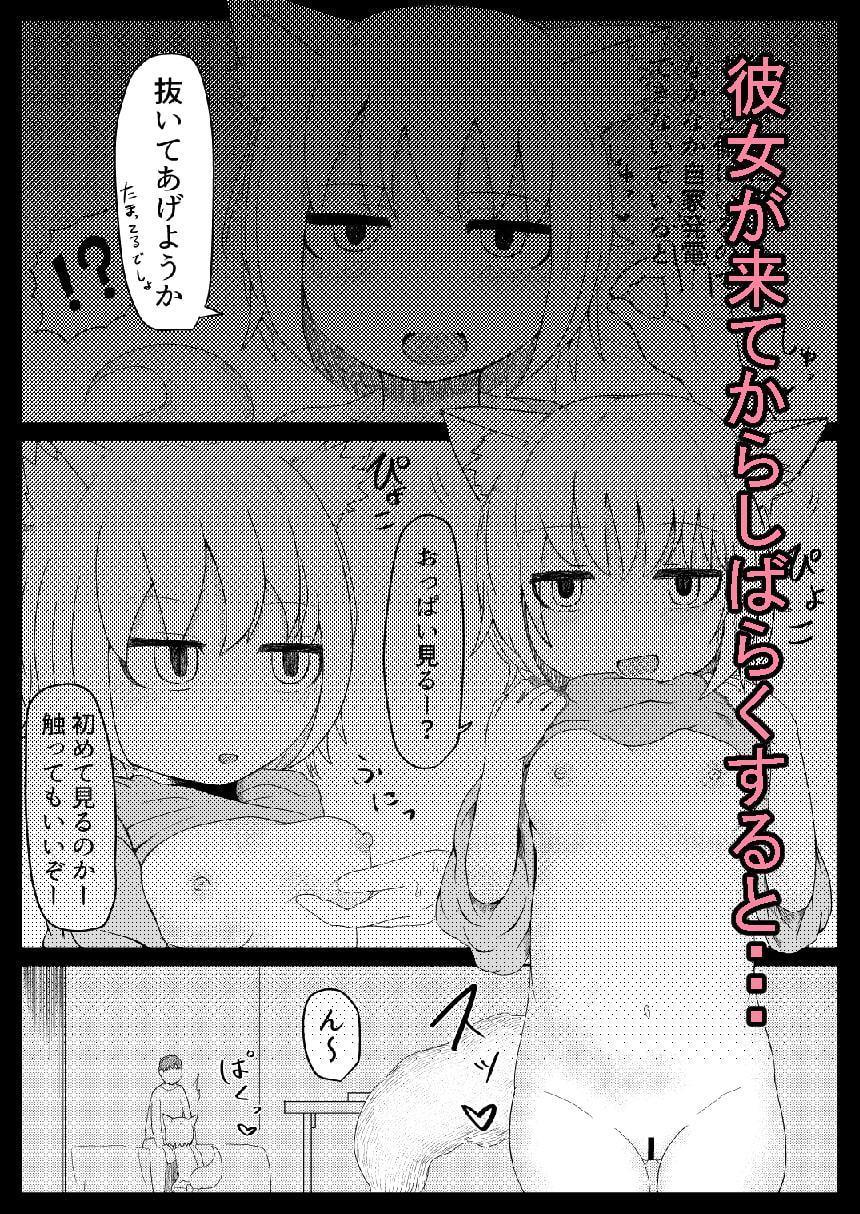 お狐様と昼間から