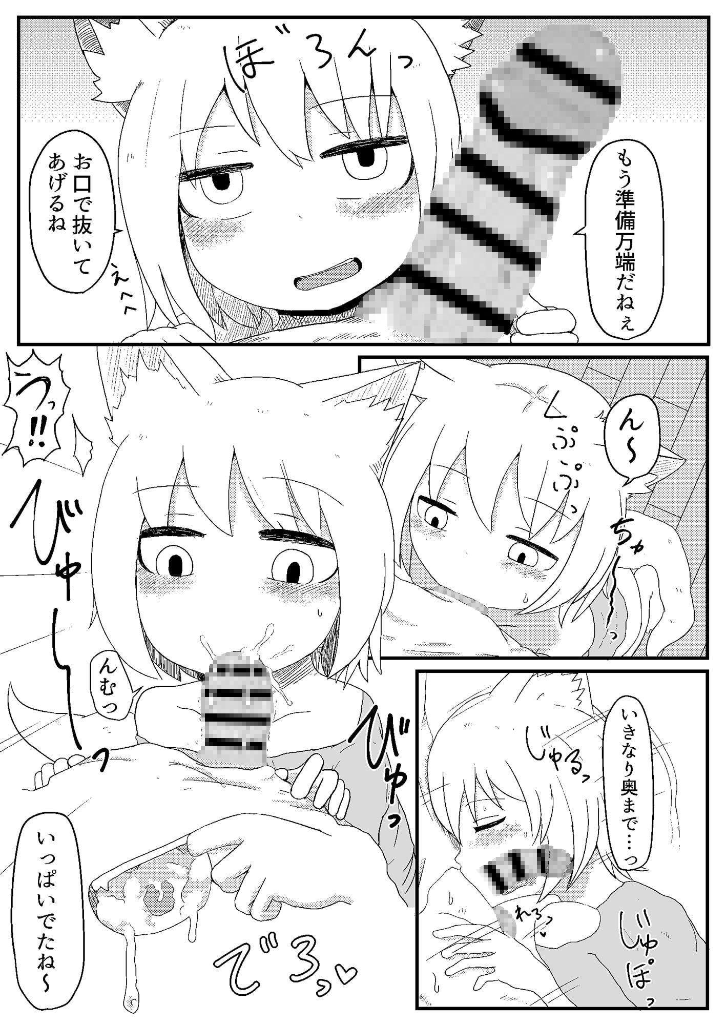 お狐様と昼間から