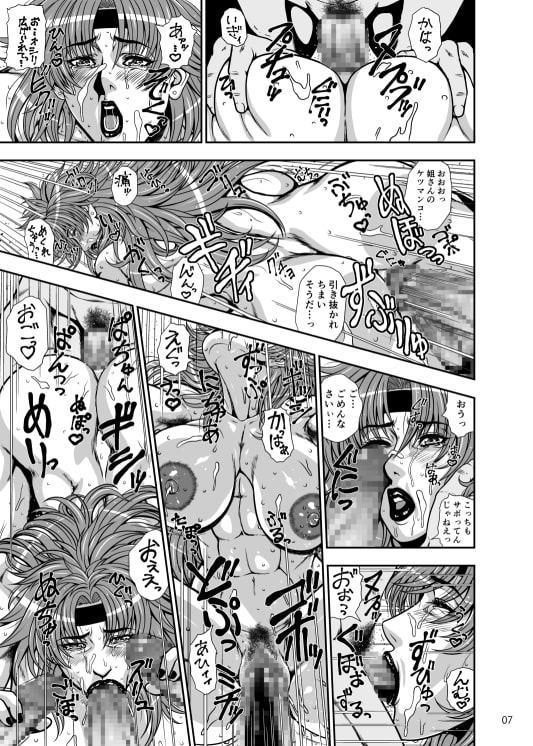 砦の肉便器 恥晒しの負け犬女義賊