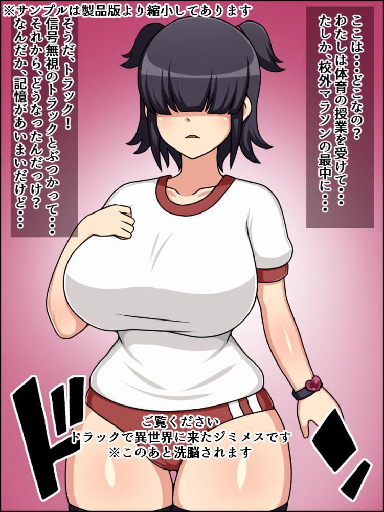 瞬殺洗脳!バカメスルーキー!～異世界ジミメス成り上がり～