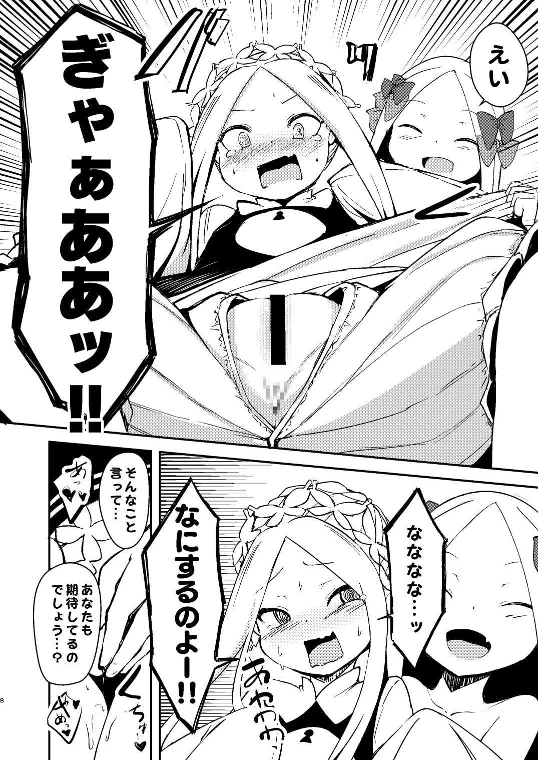 良い子と悪い子どっちのわたしとシたいのかしら