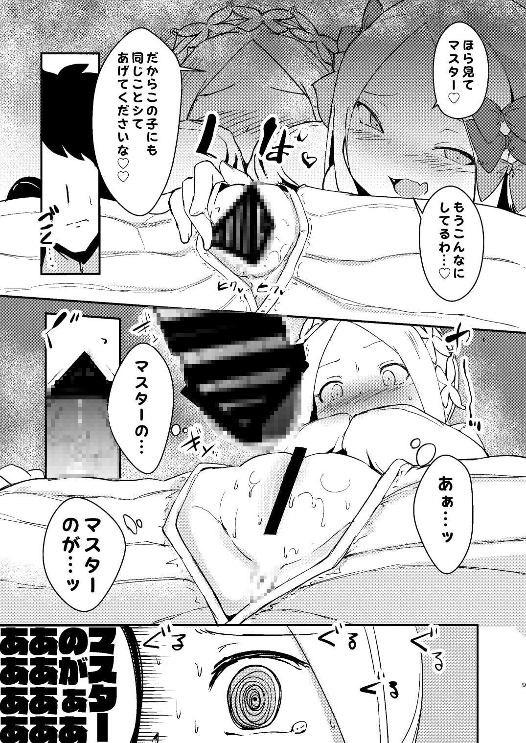 良い子と悪い子どっちのわたしとシたいのかしら