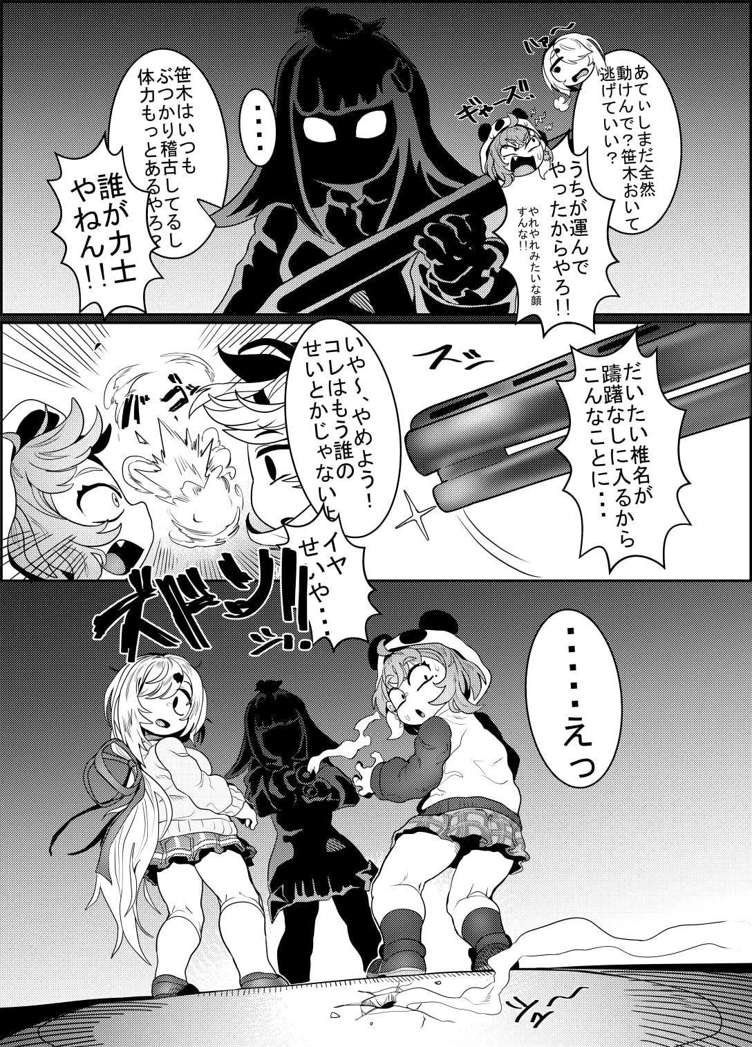 てぇてぇだめし