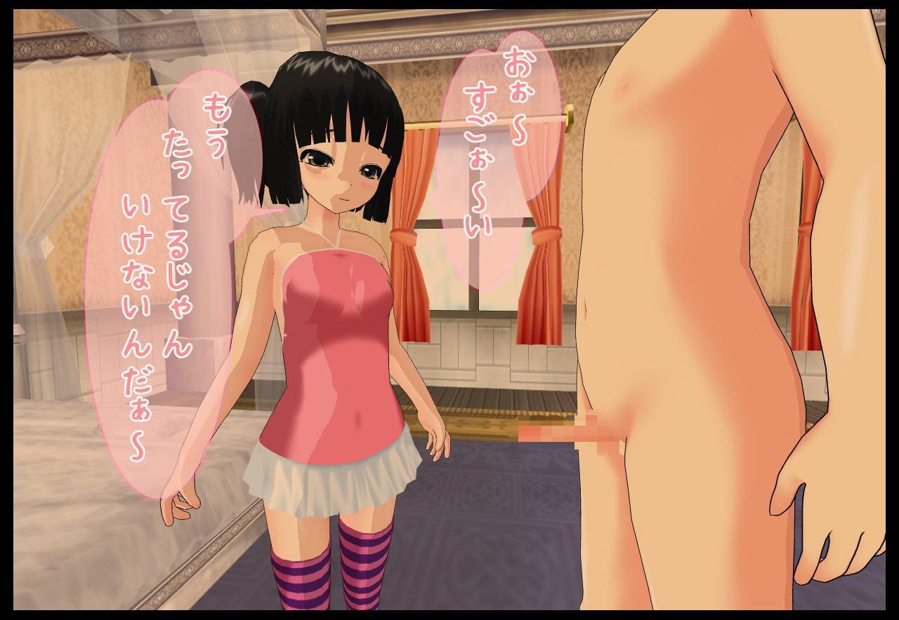 孕ませ少女～ちょっとビッチな少女をお金で妊娠させる