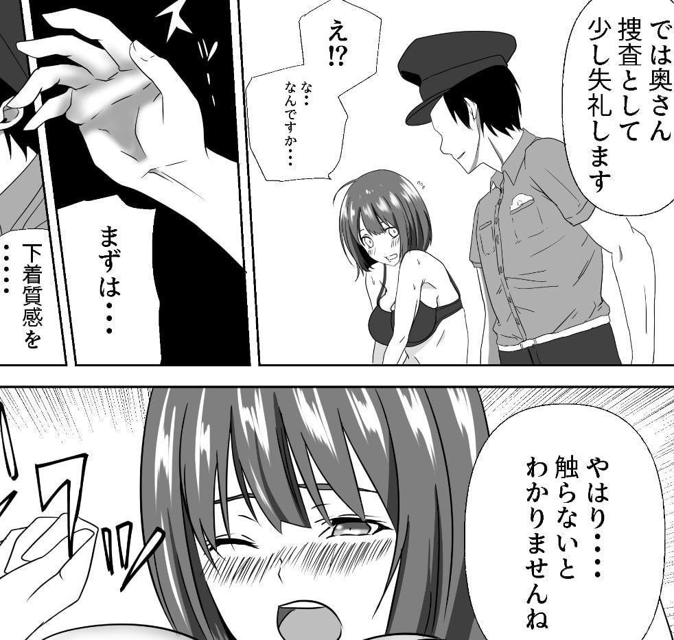 あの・・・これって本当に事情聴取ですか!?