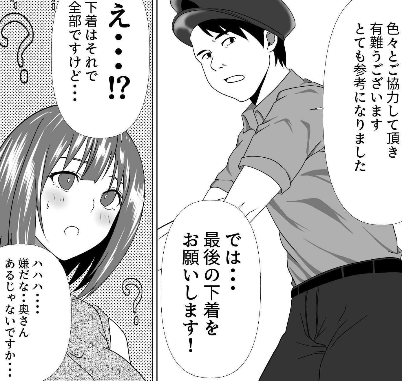 あの・・・これって本当に事情聴取ですか!?