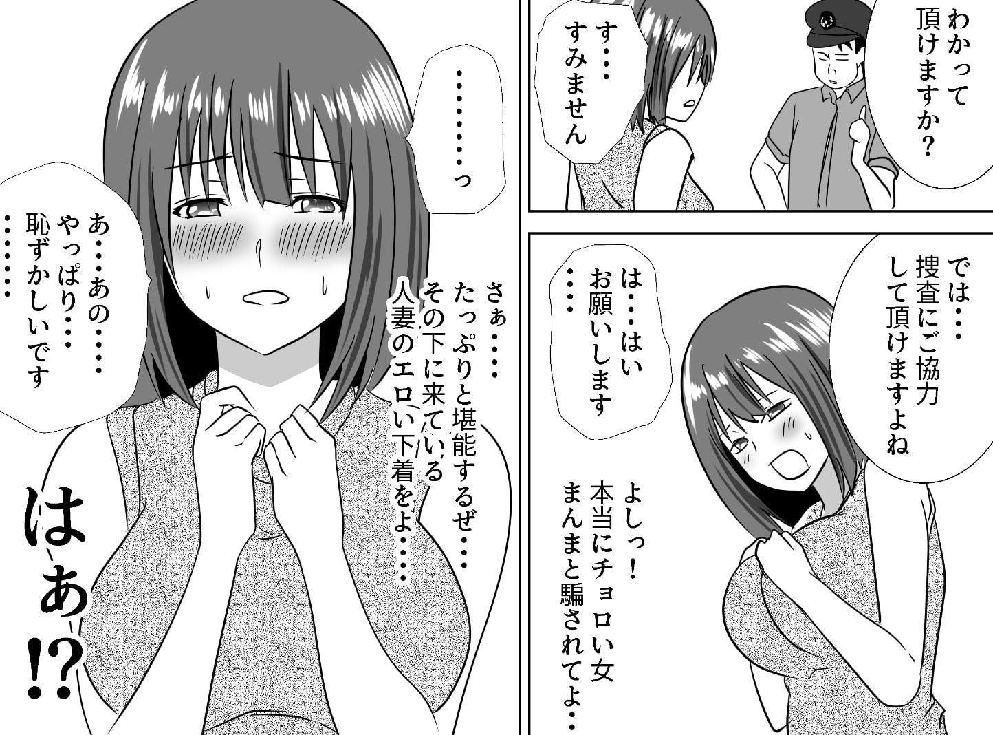 あの・・・これって本当に事情聴取ですか!?