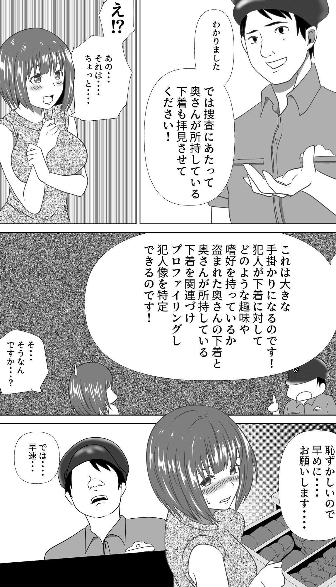 あの・・・これって本当に事情聴取ですか!?