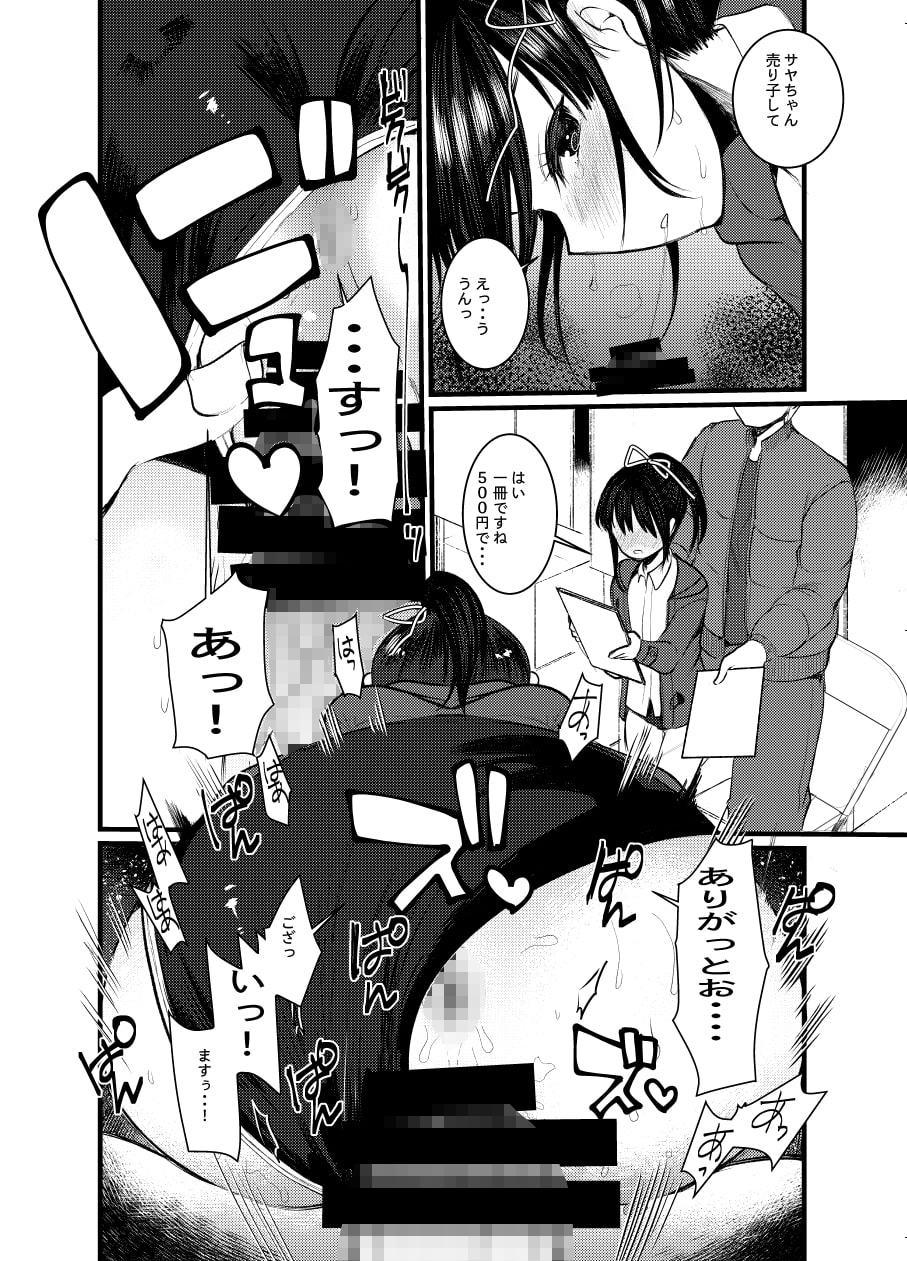 3日目西ホールで姪っ子とセックスした