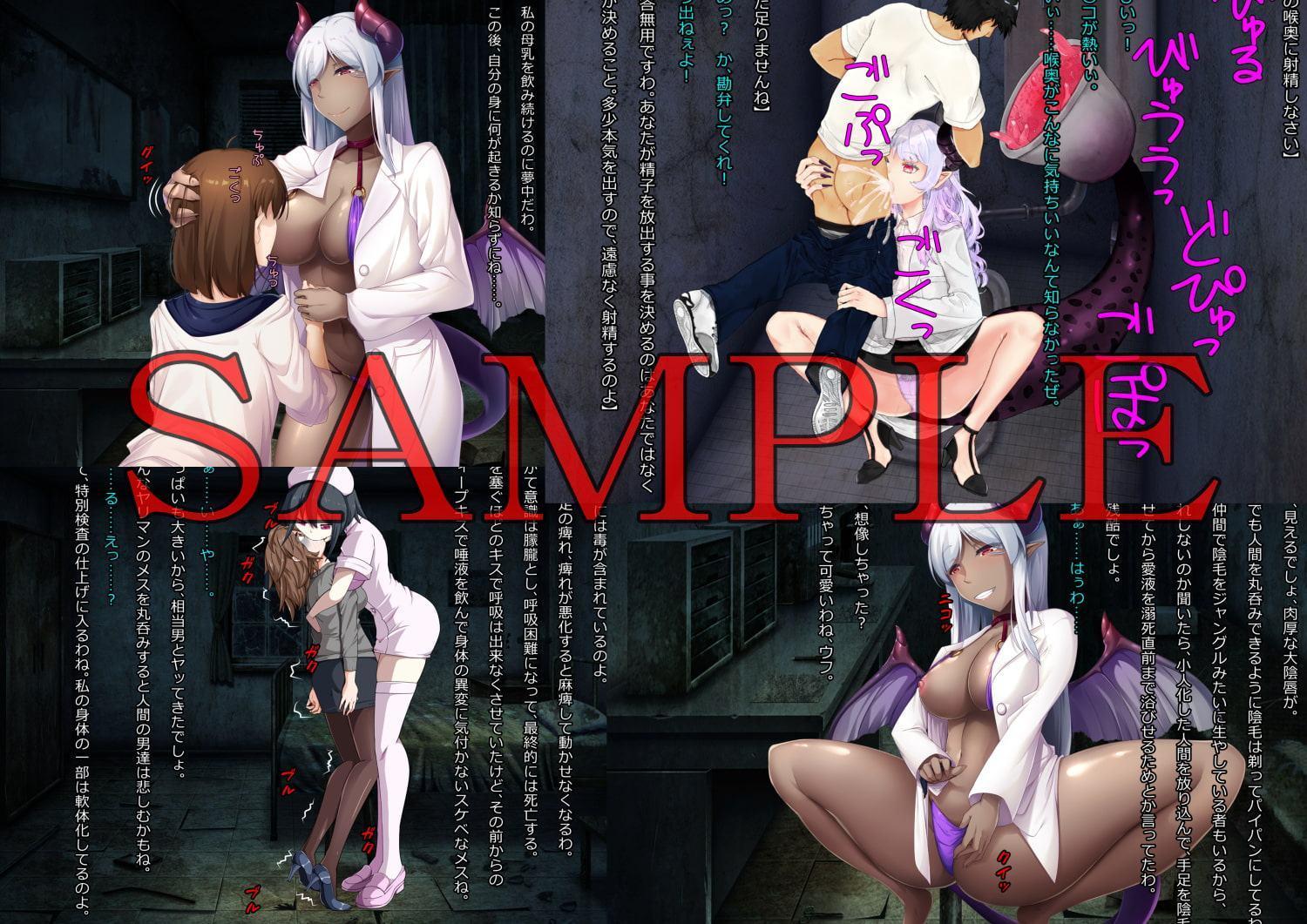 丸呑みの廃病院2