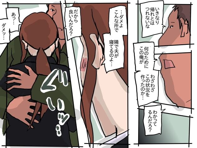 自宅で寝取られる人妻