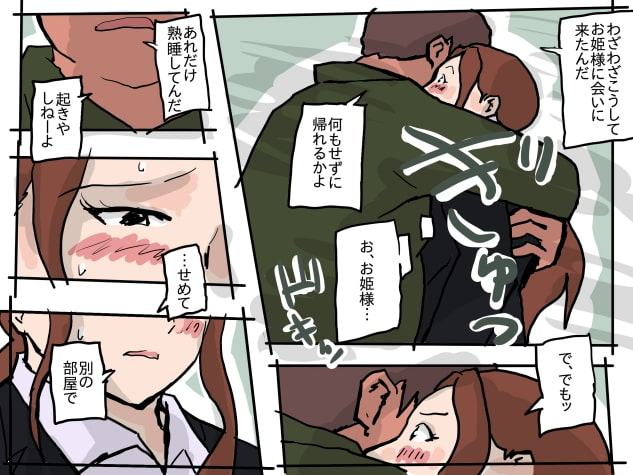 自宅で寝取られる人妻