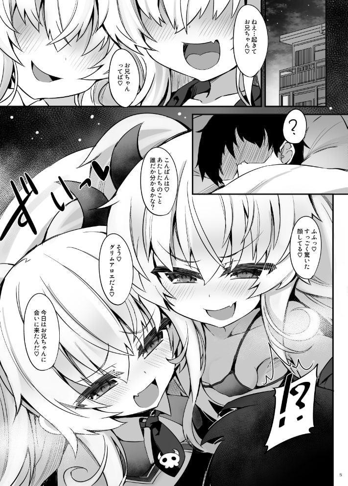 メスガキゴホウビダブルバインド