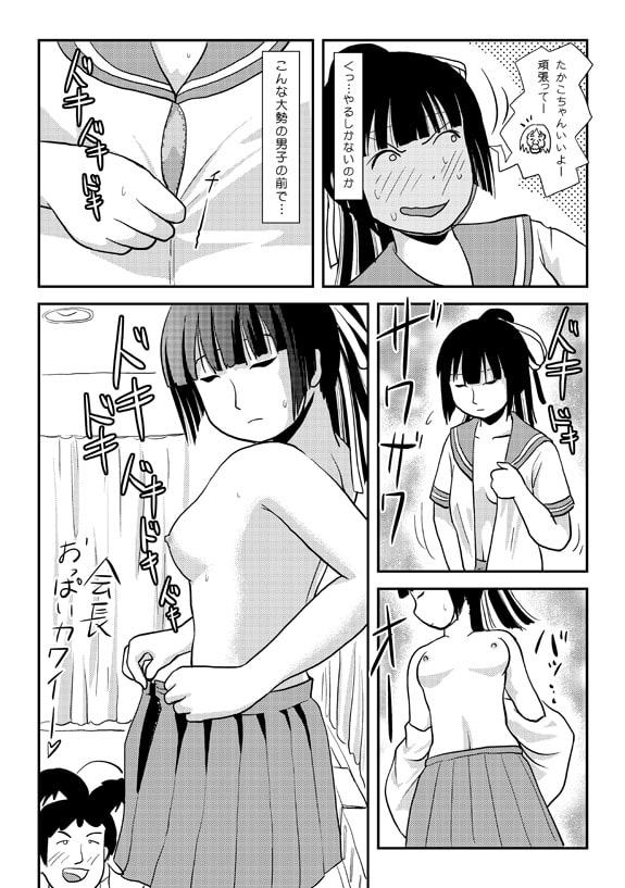 桜小鷹の露出日和7