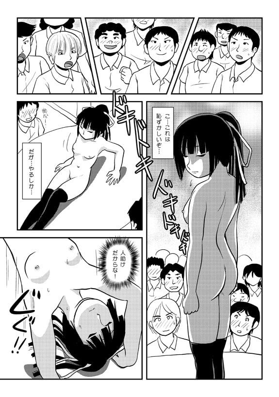 桜小鷹の露出日和7