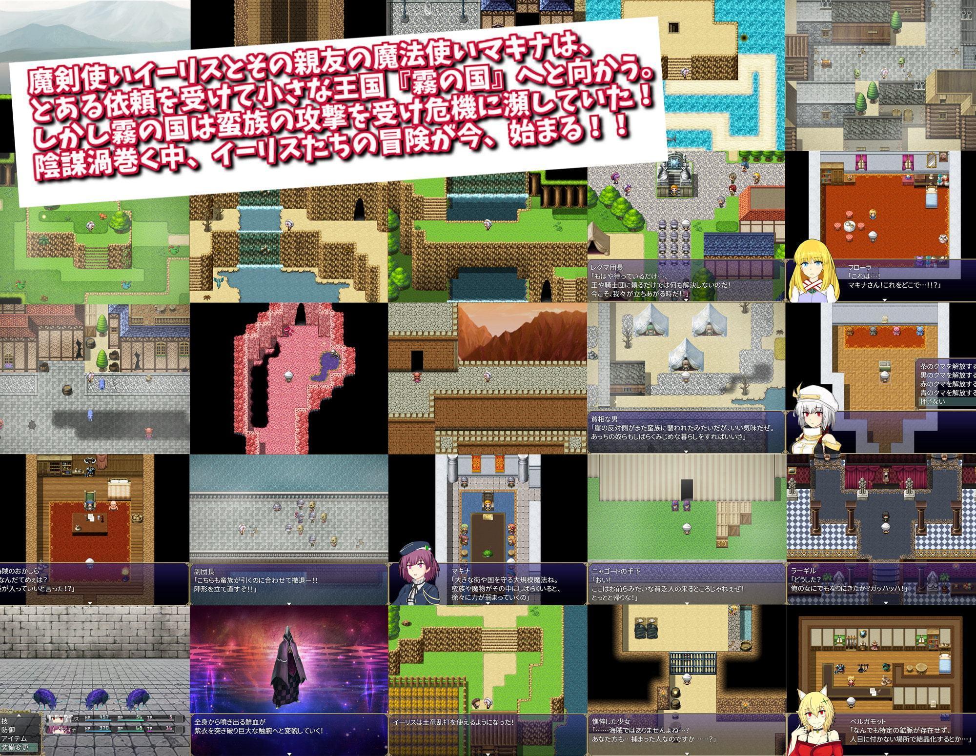 魔剣物語 魔剣使いと霧の王国