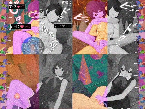 魔王の娘の実験体-イった後も責め続けてあげようか♪-