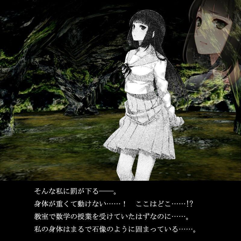 石像少女は道行く者に汚される